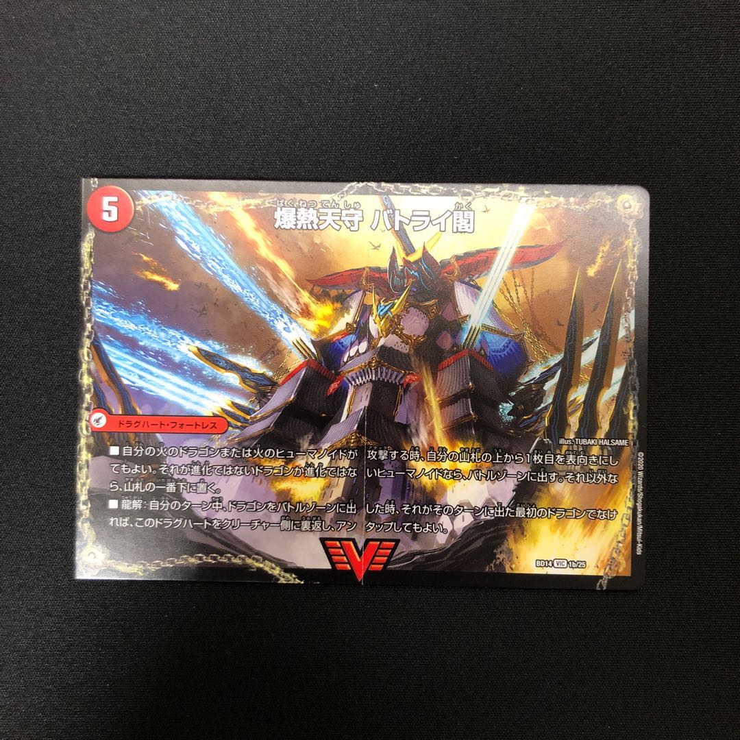 爆熱剣 バトライ刃|爆熱天守 バトライ閣|爆熱DX バトライ武神