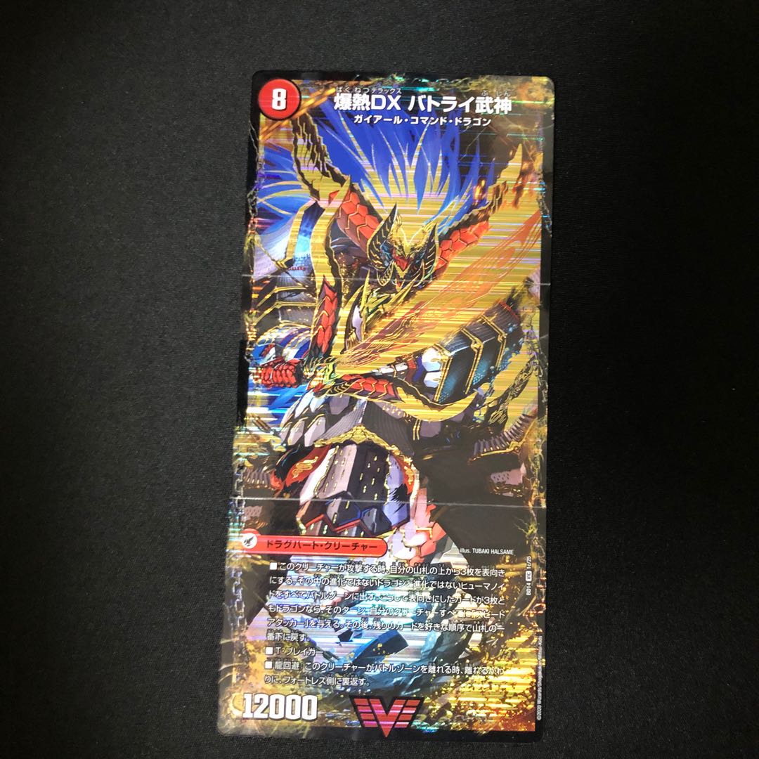 爆熱剣 バトライ刃|爆熱天守 バトライ閣|爆熱DX バトライ武神