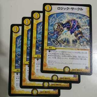 ロジック・サークル