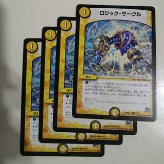 ロジック・サークル