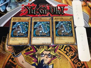 青眼の白龍 ノーマル 3枚セット てら