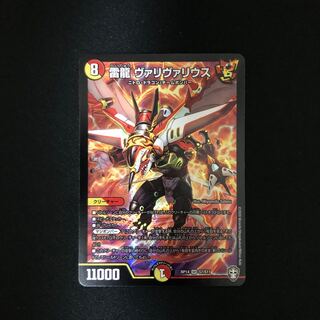 雷龍 ヴァリヴァリウス 1枚