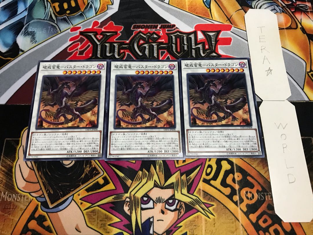 BAKKAI BANRYU - BUSTER DRAGON Normal, set of 3, Tera.