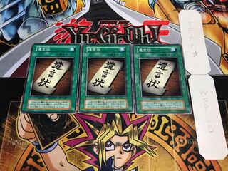 遺言状 初期 ノーマル 3枚セット てら