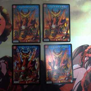 メガ・マグマ・ドラゴン