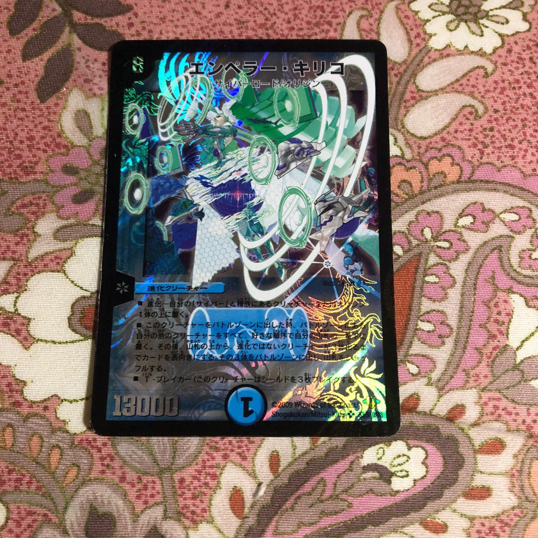 エンペラー・キリコ