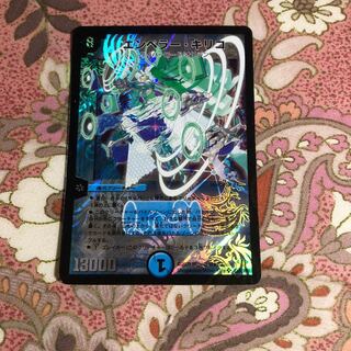 エンペラー・キリコ