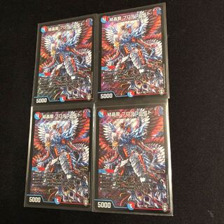 結晶龍 プロタゴニスト