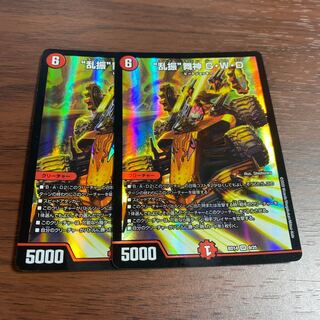 “乱振”舞神 G・W・D