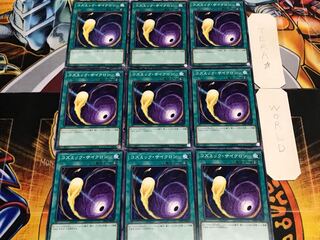 コズミック・サイクロン ノーマル 9枚セット てら