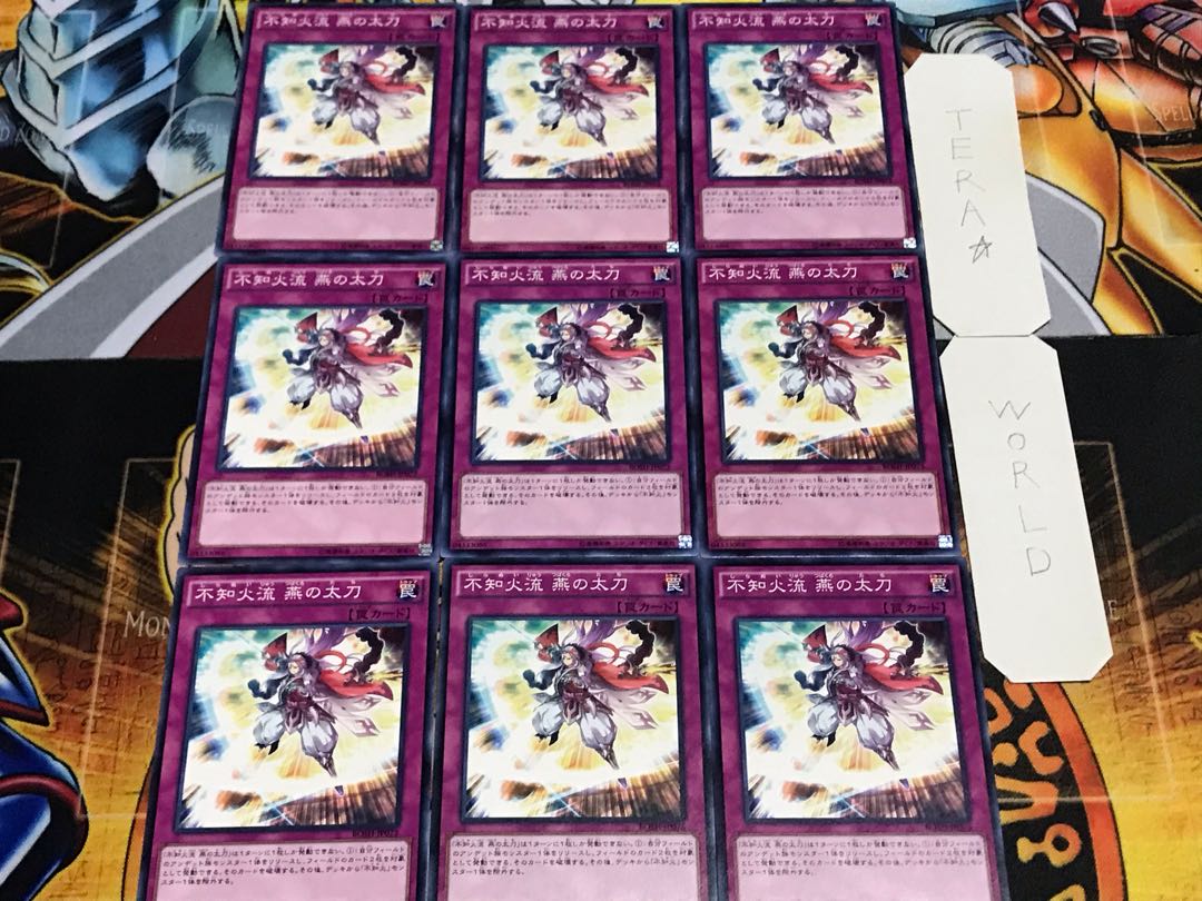 Shiranui Style Swallow's Slash Normal 9-piece set Tera