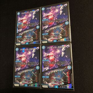 ハリケーン・クロウラー｜ブレイン・チャージャー