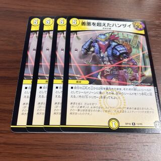 善悪を超えたハンザイ