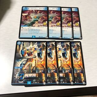 b289 エマージェンシータイフーン　プロモ　サイバーチューン　各4枚