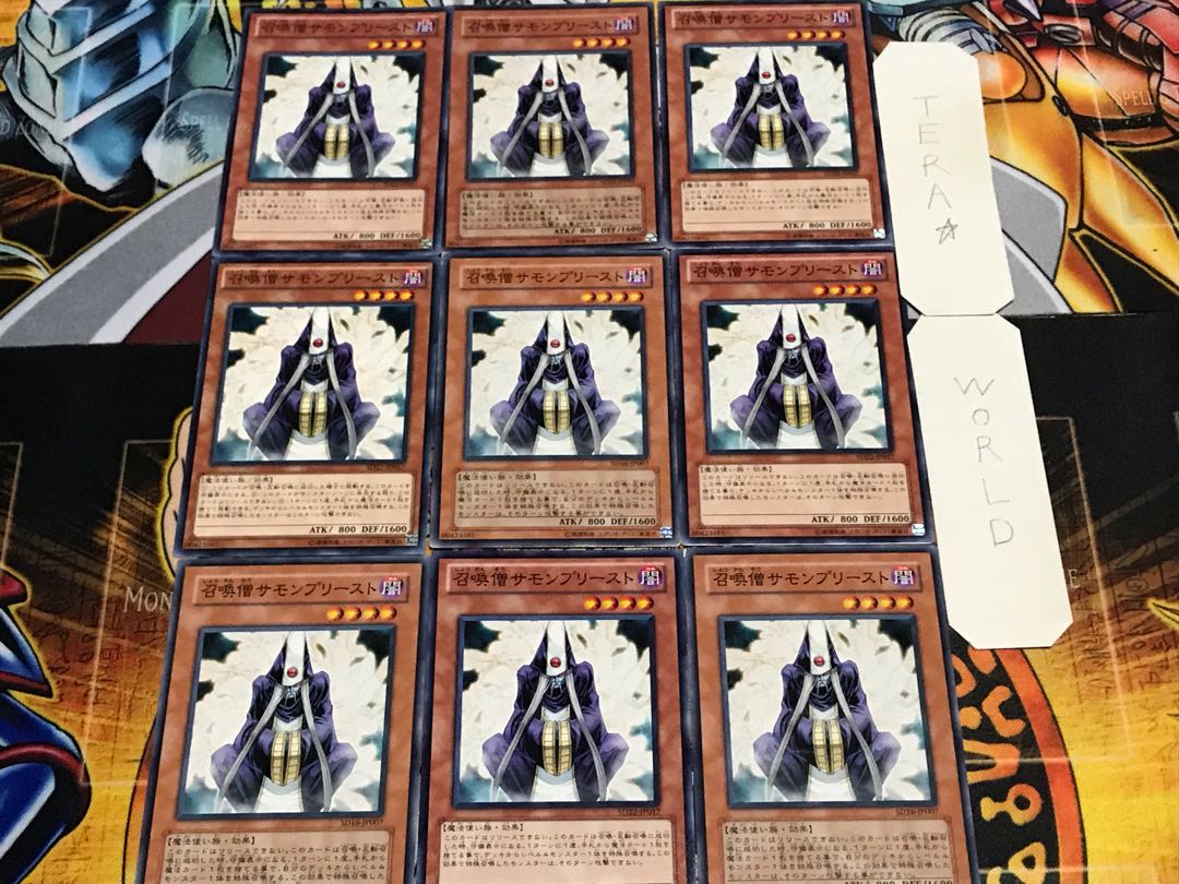 召喚僧サモンプリースト ノーマル 9枚セット てら