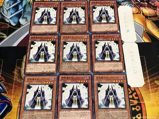 召喚僧サモンプリースト ノーマル 9枚セット てら