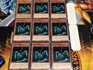 沼地の魔神王 ノーマル 9枚セット てら