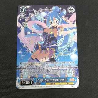 "麗しき水の女神"アクア  SP 1枚  浪漫遊【00257-45】
