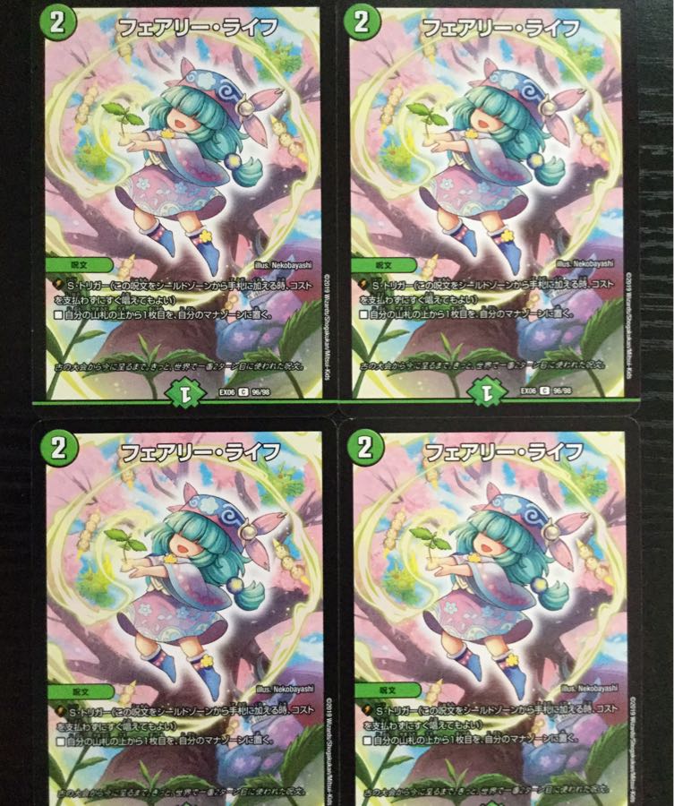 フェアリーライフ 4枚　b