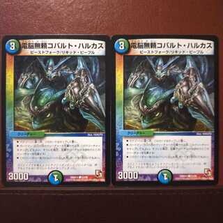 old4198 set discount denwa cobalt harcus