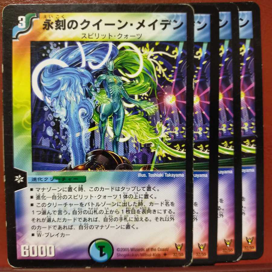 セット割引　永刻のクイーン・メイデン