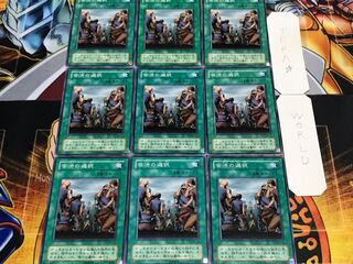 苦渋の選択 2期ver ノーマル 9枚セット てら