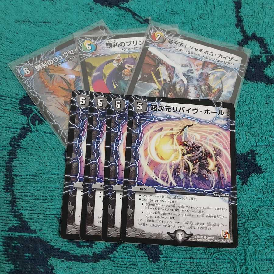 超次元リバイヴ・ホール+おまけ