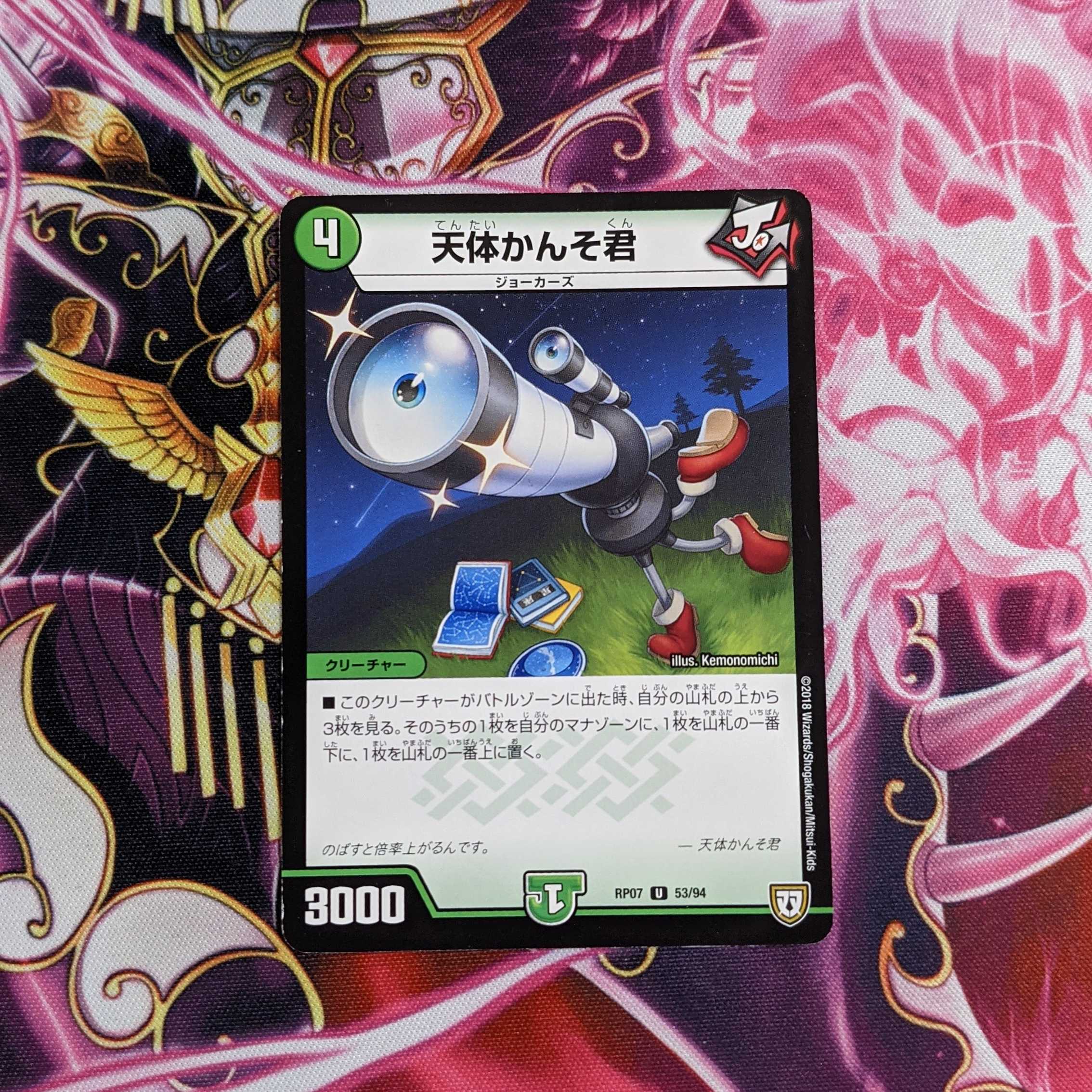 天体かんそ君 1枚