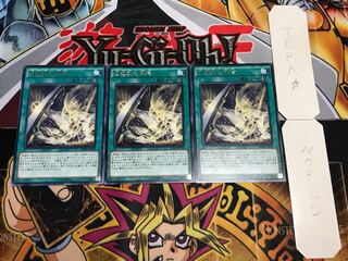 破壊剣士融合 レア 3枚セット てら