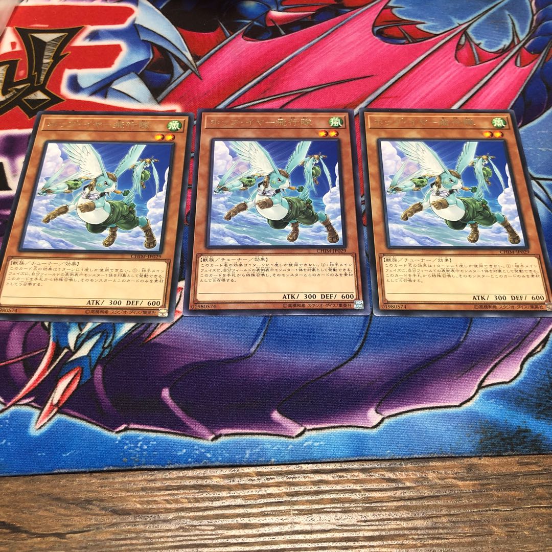 ホップ・イヤー飛行隊 レア　3枚