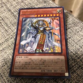 天帝アイテール ウルトラレア