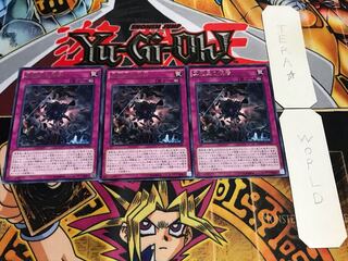 真竜皇の復活 レア 3枚セット てら