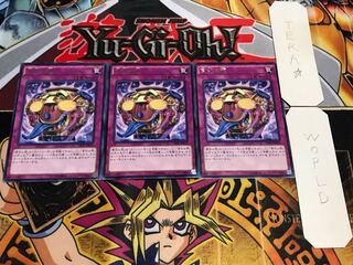 貪欲な瓶 レア 3枚セット てら