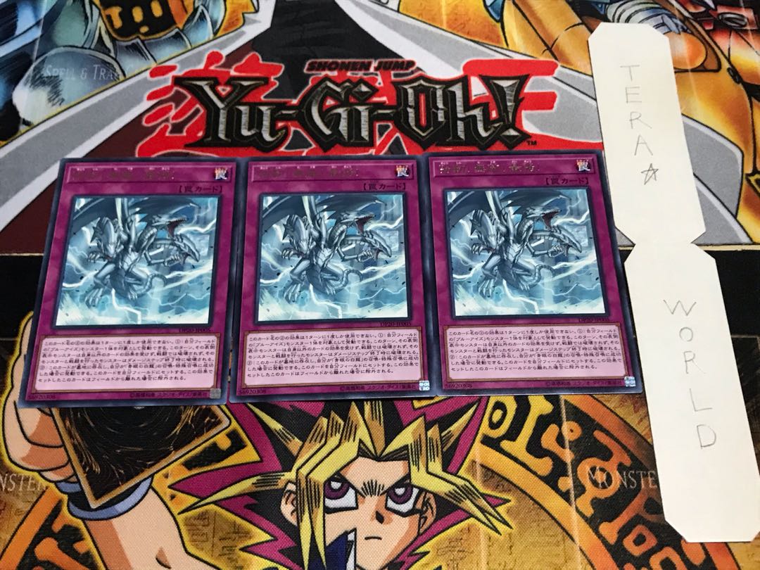 強靭！無敵！最強！ レア 3枚セット てら