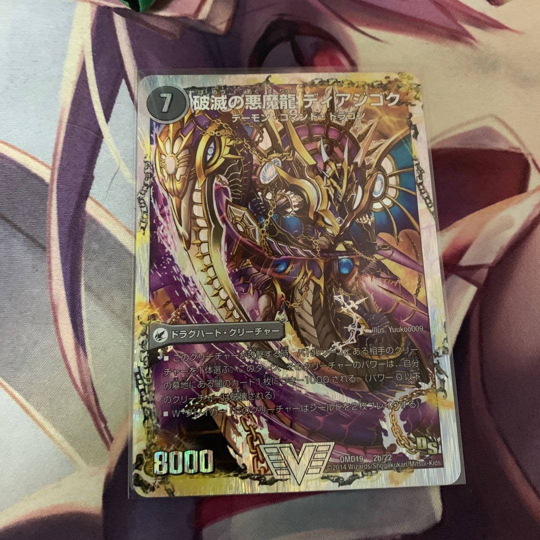 獄龍刃 ディアボロス｜破滅の悪魔龍 ディアジゴク(スーパーデッキ仕様)