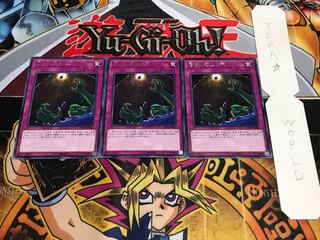 底なし落とし穴 レア 3枚セット てら