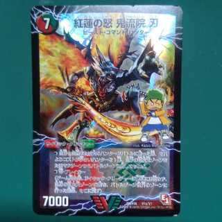 紅蓮の怒 鬼流院 刃｜バンカラ大親分 メンチ斬ルゾウ(上)