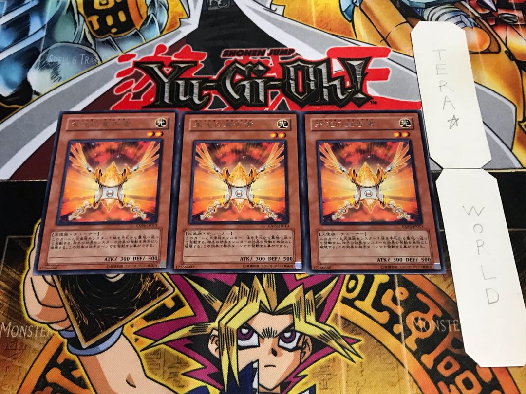 朱光の宣告者 レア 3枚セット てら