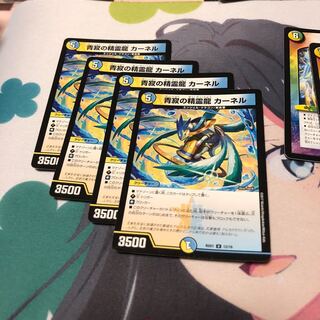 セットb76 青寂の精霊龍カーネル 4枚 バルチュリス 4枚 ハヤブサマル 1枚