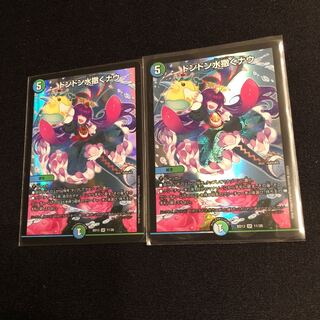 ドンドン水撒くナウ