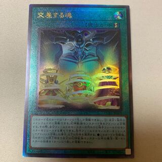 交差する魂 アルティメットレア レリーフ