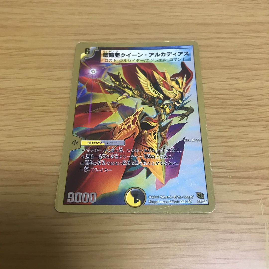 聖鎧亜クイーン・アルカディアス(スーパーデッキ仕様) VR