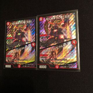 紅に染まりし者「王牙」｜クリムゾン・ビクトリー