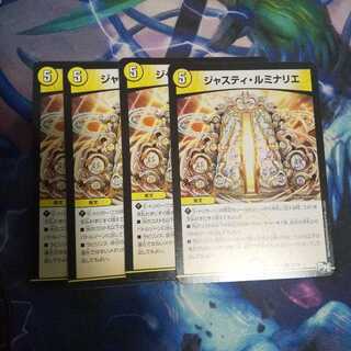 ジャスティ・ルミナリエ R