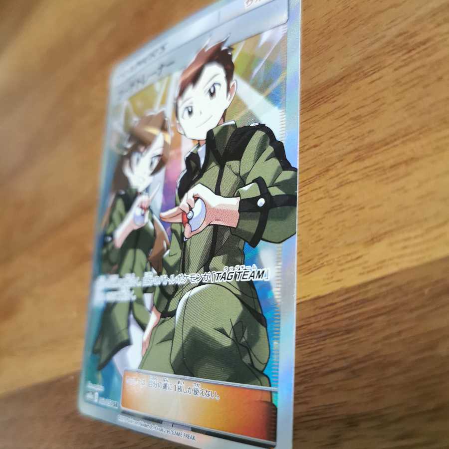 コーチトレーナー SR