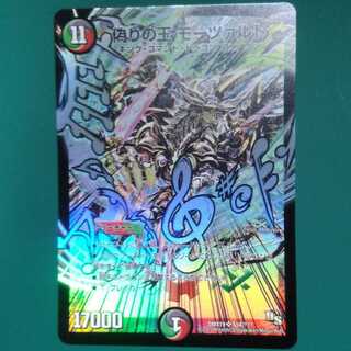 偽りの王 モーツァルト