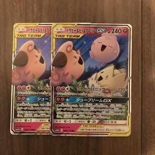 トゲピー＆ピィ＆プリンGX 2枚