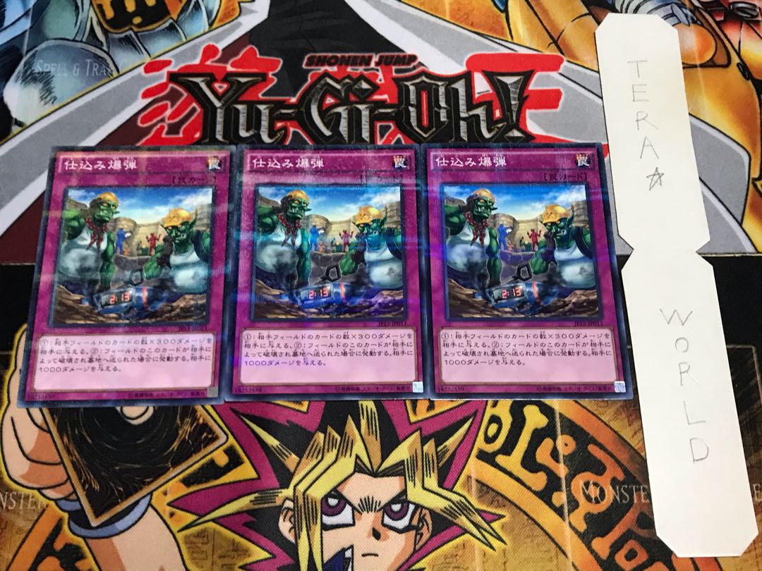 仕込み爆弾 ノーマルパラレル 3枚セット てら