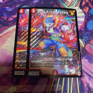 U・S・A・CAPTEEEN