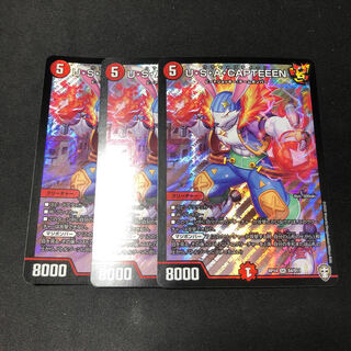 U・S・A・CAPTEEEN 3枚